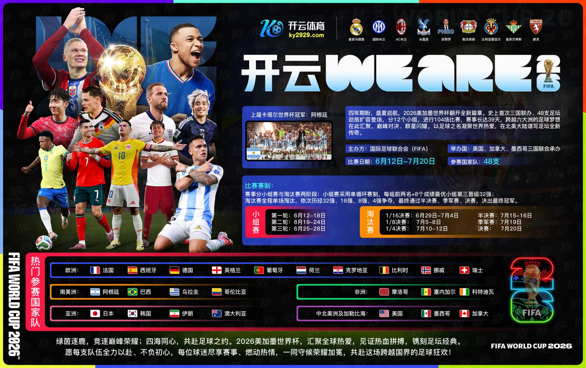 九鼎|九鼎官网2026世界杯